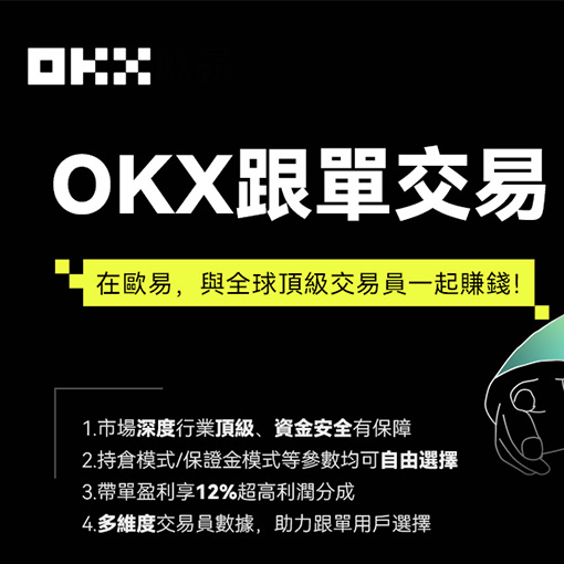 下载ouyi平台页面展示